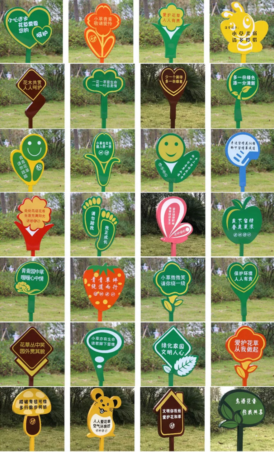 環(huán)保標(biāo)語牌